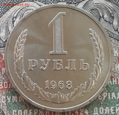 Рубль 1968  до 22.04.23.  22.00 мск. - 20230415_092926~2