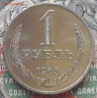 Рубль 1965  до 22.04.23.  22.00 мск. - 20230415_093530~2