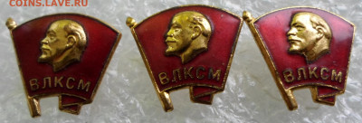 Членские знаки ВЛКСМ на заколках ММД обр. 1958г. Ранние - SAM_1098.JPG