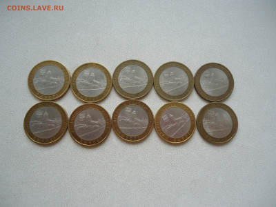 10 рублей Выборг спмд, 2009 год, 10 шт.25.04.23. 22.00 - DSC02008.JPG