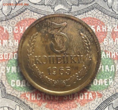 3 копейки 1965 (2) до 22.04.23.  22.00 мск - 20230415_094404