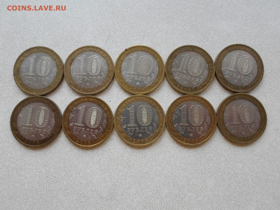 10 рублей Свердловская ммд, 2008 г, 10 шт.25.04.23. 22.00 - SAM_5762.JPG