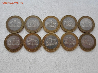 10 рублей Свердловская ммд, 2008 г, 10 шт.25.04.23. 22.00 - SAM_5759.JPG