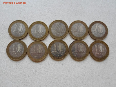 10 рублей Адыгея ммд, 2009 год, 10 шт.25.04.23. 22.00 - SAM_5774.JPG
