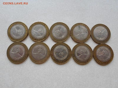 10 рублей Адыгея ммд, 2009 год, 10 шт.25.04.23. 22.00 - SAM_5772.JPG