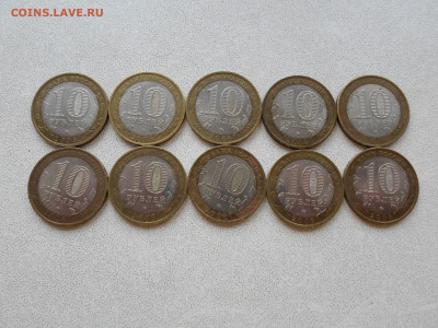10 рублей Удмуртская ммд, 2008 г, 10 шт.25.04.23. 22.00 - SAM_5766.JPG