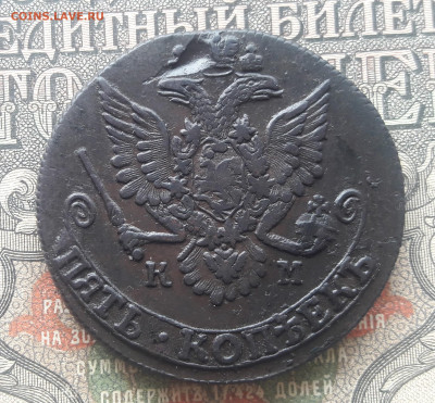 5 копеек 1781 КМ   до 22.04.23  22.00 мск - 20230415_102739~2