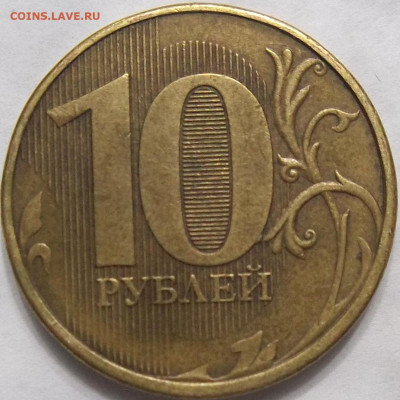 5 руб. 2016 ММД ПОЛНЫЙ РАСКОЛ РЕВЕРСА+БОНУС 24.04.23. 22:00 - 100_6329.JPG