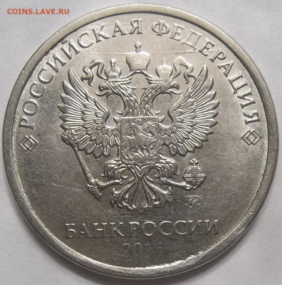 5 руб. 2016 ММД ПОЛНЫЙ РАСКОЛ РЕВЕРСА+БОНУС 24.04.23. 22:00 - 100_6328.JPG