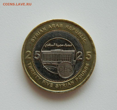 Сирия 25 фунтов 2003 г. (БИМ) до 24.04.23 - DSCN1459.JPG
