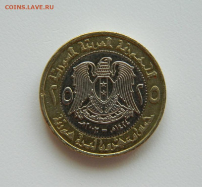 Сирия 25 фунтов 2003 г. (БИМ) до 24.04.23 - DSCN1460.JPG
