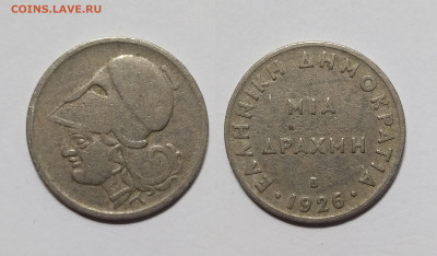 Греция 1 драхма 1926г Афина Паллада, со знаком В - 26.04 - IMG_20230410_195910