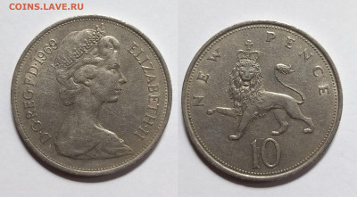 Великобритания 10 пенсов 1969 г Елизавета II - 26.04 - IMG_20230414_200728