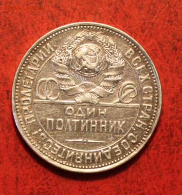 Один полтинник 1924 ПЛ. Подлинность - Screenshot 2023-04-13 at 10.11.56