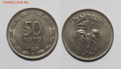 Израиль 50 прут 1954 года - 26.04 - IMG_20230415_112031