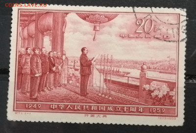1959г. КИТАЙ 10-я годовщина образования КНР. Выступление Мао - 12