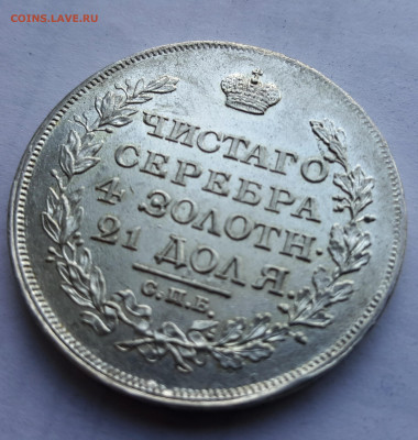 Рубли 1817 и 1818 - 20160605_132120