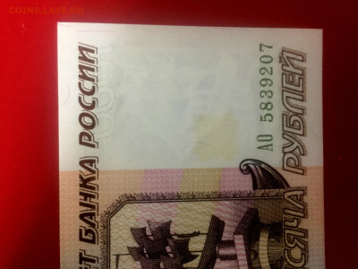 1000 руб. 1995 UNC. Пресс. До 21.04.23 г. 22:00 мс - IMG_2319.JPG