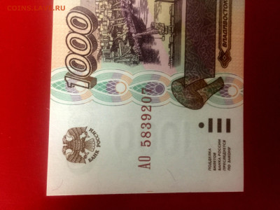 1000 руб. 1995 UNC. Пресс. До 21.04.23 г. 22:00 мс - IMG_2318.JPG