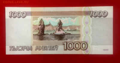 1000 руб. 1995 UNC. Пресс. До 21.04.23 г. 22:00 мс - IMG_2321