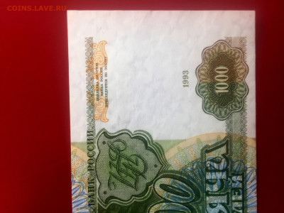 1000 руб. 1993 UNC. Пресс. До 21.04.23 г. 22:00 мс - IMG_2325.JPG