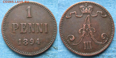 Финляндия 1 пенни 1894 до 26-04-23 в 22:00 - Финляндия 1 пенни 1894    220-асс28-12909