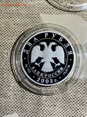 2 руб 2003  Знаки зодиака Близнецы до 25.04 - SZSyhVE7FaA