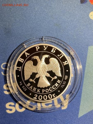 2 руб 2000  Чигорин до 25.04 - g-LCwPKX6W4