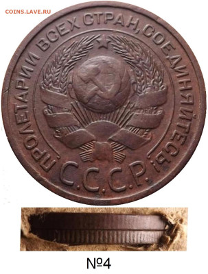 3 копейки 1924 г. - слаборубчатый гурт - 3004ф