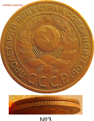3 копейки 1924 г. - слаборубчатый гурт - 3003ф