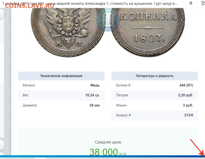 1 копейка 1807 км, R1 - 4а1
