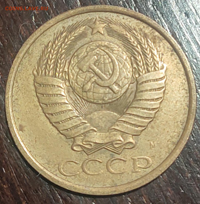 5 коп. 1990г М. - P30419-01