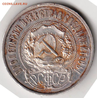 50 копеек 1922 г. до 26.04.23 г. в 23.00 - 003
