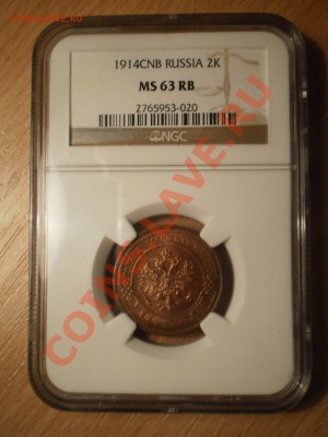 2 коп. 1914 г. UNC, NGC  MS63 RB - P1011113.JPG