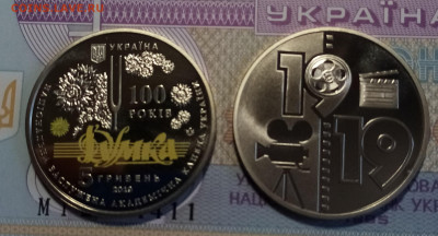 Украина 5 гр 2019 г - 2 шт до 23.04 - ч1