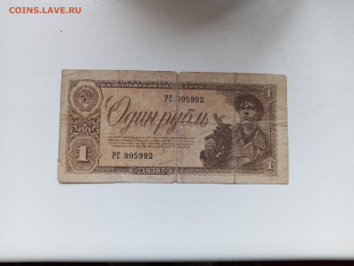 1руб.1938г.24.04.2023г. 22-00МСК. - IMG_20230420_083232