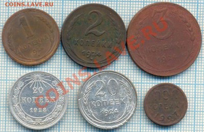 6монет1923-1927гг., до 22.12.2011г22.00поМоскве - СССР 6шт р