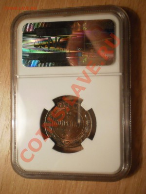 2 коп. 1914 г. UNC, NGC  MS63 RB - P1011111.JPG