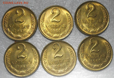 6 шт 2копейки 1961 МЕШКОВОЙ UNC 26.04.2023 в 22:00м - DSCN7149.JPG