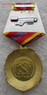 Медаль КПРФ 130 лет И.В. Сталину Умалатовская - SAM_6033.JPG