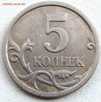 5коп.2007г.М.шт.5.11В - IMG_20230420_104055
