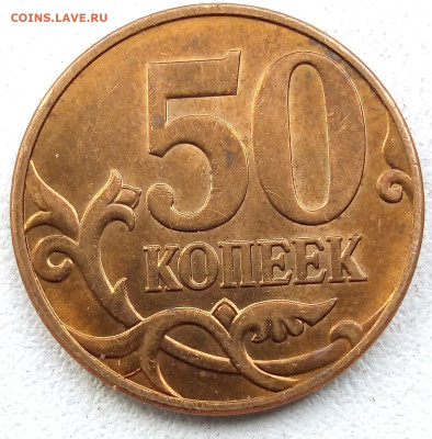 50к.2010г.М ш. Б4(оч редкая) - IMG_20230420_110349