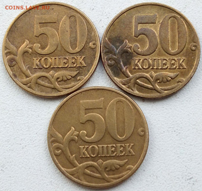 50к.2004г.М ш. Б(3 монеты) - IMG_20230420_110248