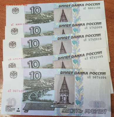 5 рублей 1997г-2022 (новые) - 20230420_131912