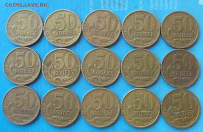 50 копеек 2002 сп, 15 шт., короткий, 21.04.2023(22:00мск) - DSC01213.JPG