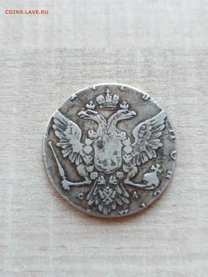 1 рубль 177? года ММД-СА определение - IMG_20230420_175245_837