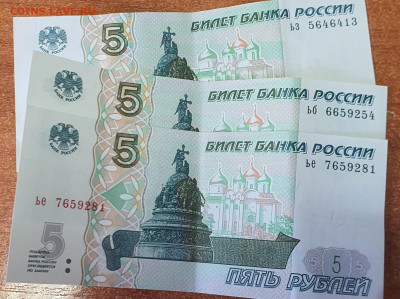 5 рублей 1997г-2022 (новые) - 20230420_142047