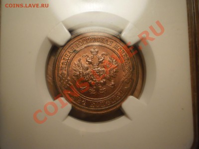 2 коп. 1914 г. UNC, NGC  MS63 RB - P1011114.JPG