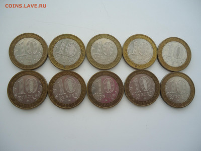 10 рублей КБР ммд, 2008 г, 10 шт.25.04.23. 22.00 - DSC02563.JPG