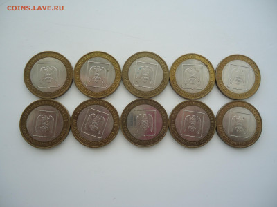 10 рублей КБР ммд, 2008 г, 10 шт.25.04.23. 22.00 - DSC02561.JPG